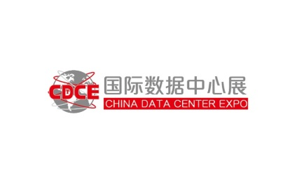 上海国际数据中心及云计算展 CDCE  2024.12.05-07 在上海新国际博览中心举办